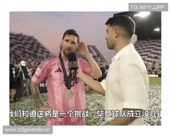 迈阿密国际夺得美职联总冠军奖金高达30万美元引发热议